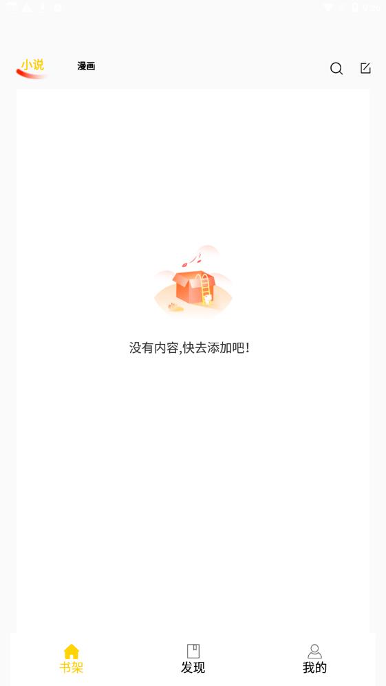 包子漫画app免费官方版截图1