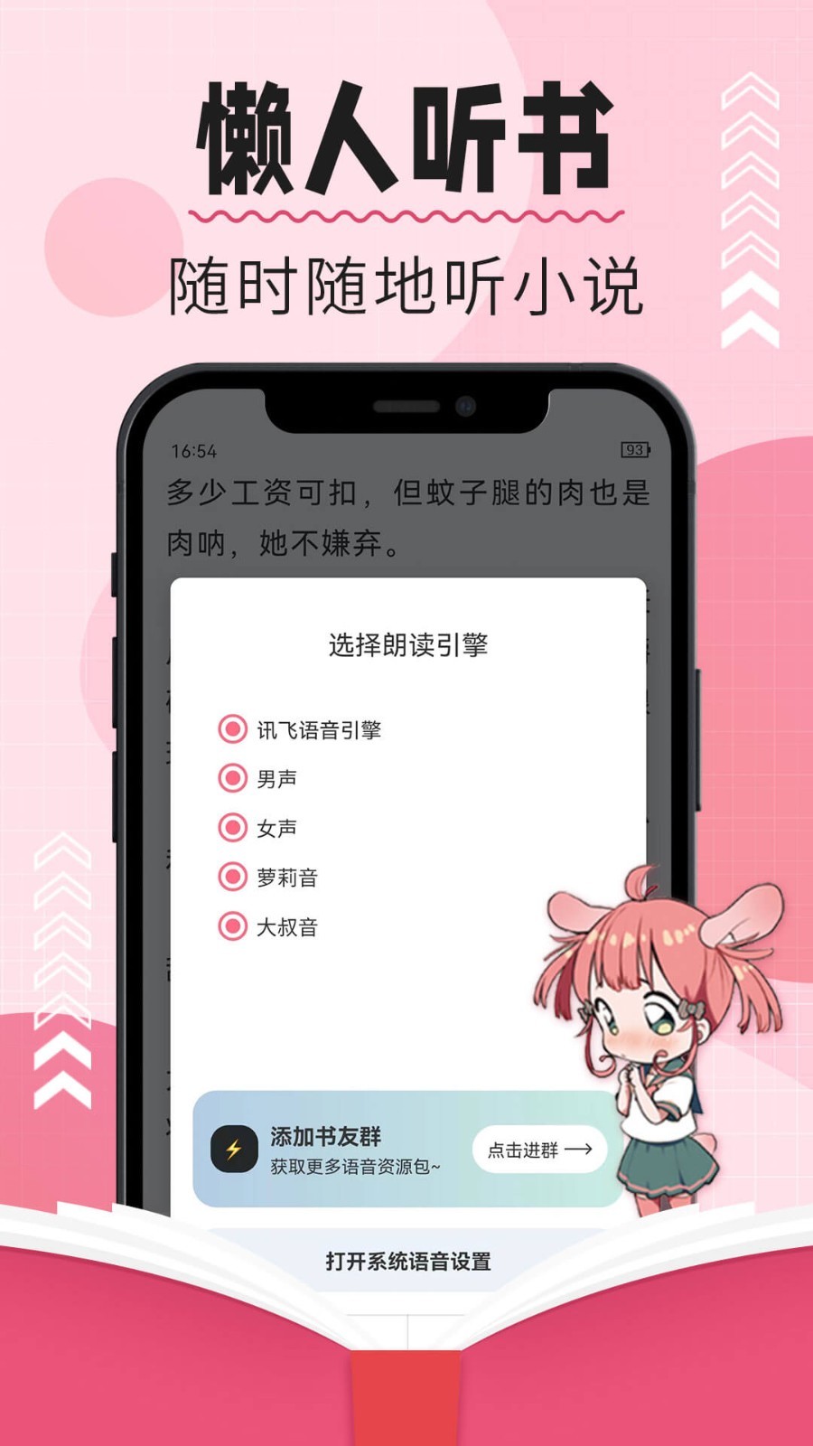 树莓阅读最新版本免费截图3