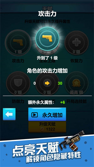 一起射击吧无广告版截图2