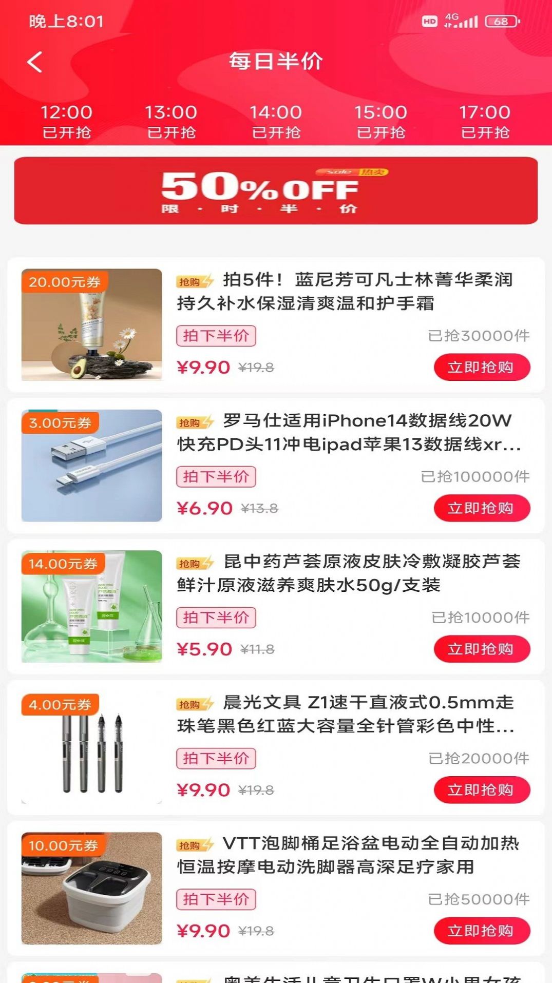 智云生活购物正式版截图3