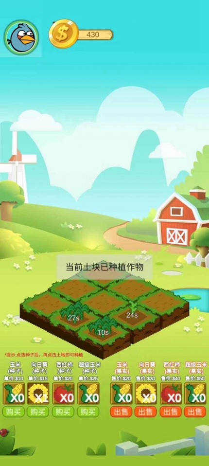 欢乐植物园安卓版截图2