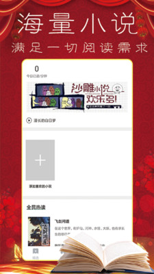 樱桃小说app免费无限制版截图2