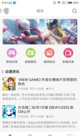 曲奇动漫app官方版截图2