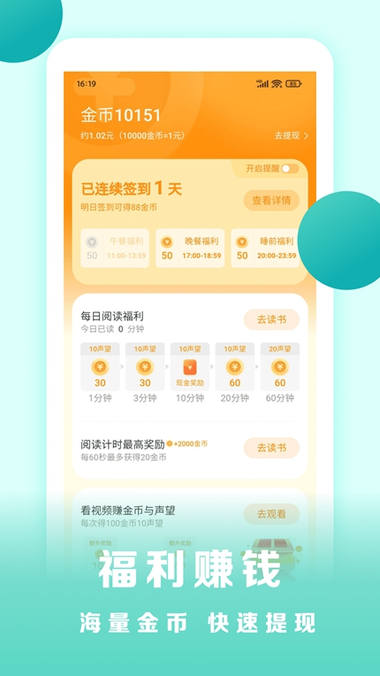 盛读小说app最新版截图2