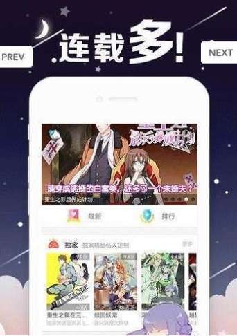 丫丫漫画APP网页版截图1