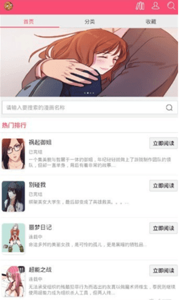 曲奇动漫app安卓版截图1