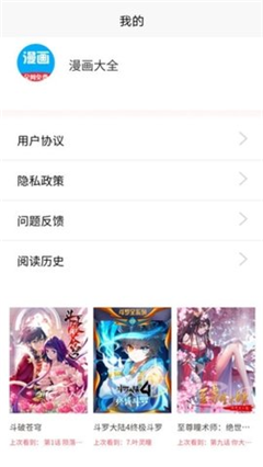 新36漫画APP正式版截图1