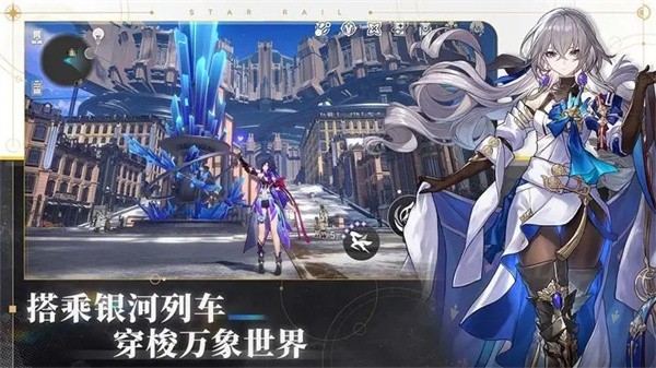 崩坏星穹铁道1.2版本截图3