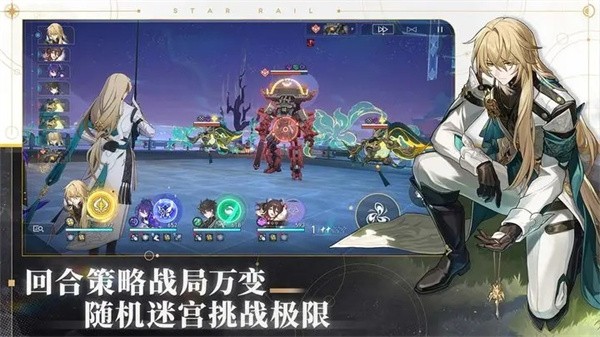 崩坏星穹铁道1.2版本截图6