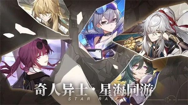 崩坏星穹铁道1.2版本截图7