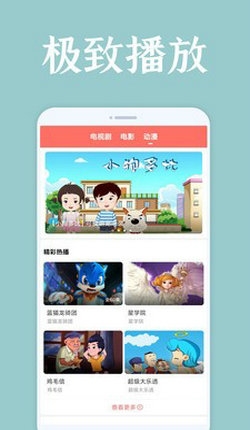 恒星视频官方版正版截图1