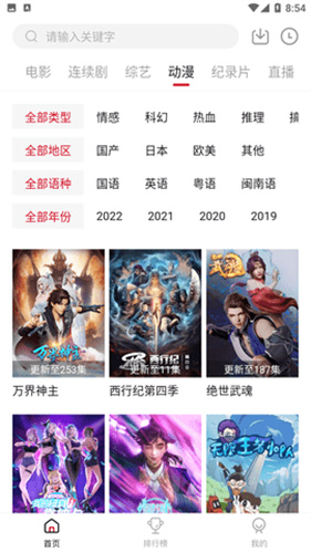 竹子视频app官方版截图3