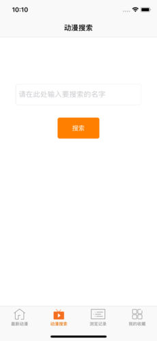 风车动漫app正版截图2