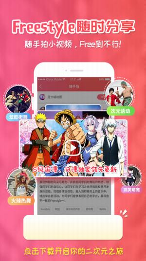 樱花漫画app手机版截图3