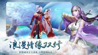 雪剑仙缘录手机版