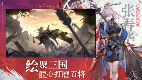 三国志幻想大陆官服无限制版截图1