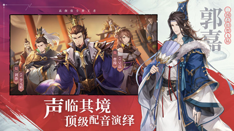 三国志幻想大陆官服无限制版截图2