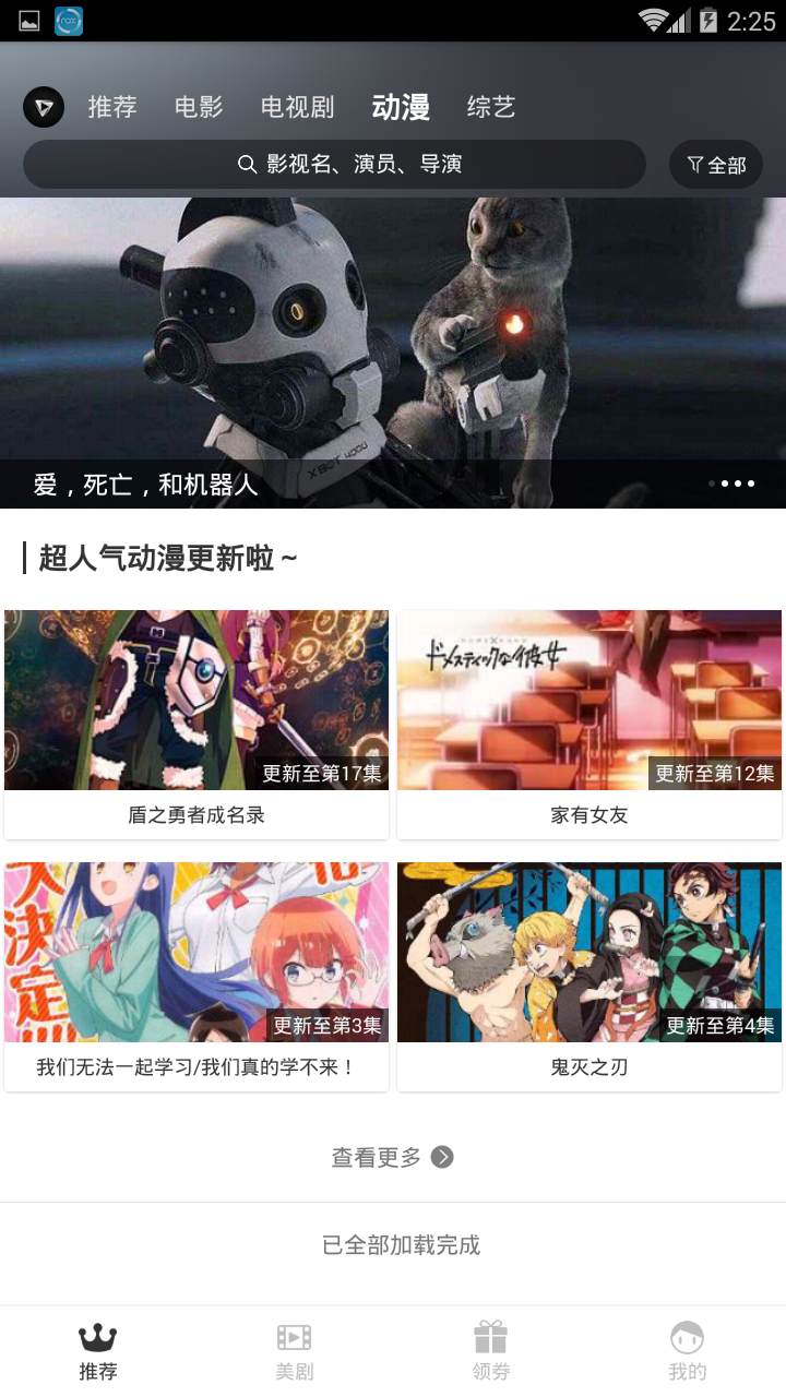 青山影视2023最新版截图3