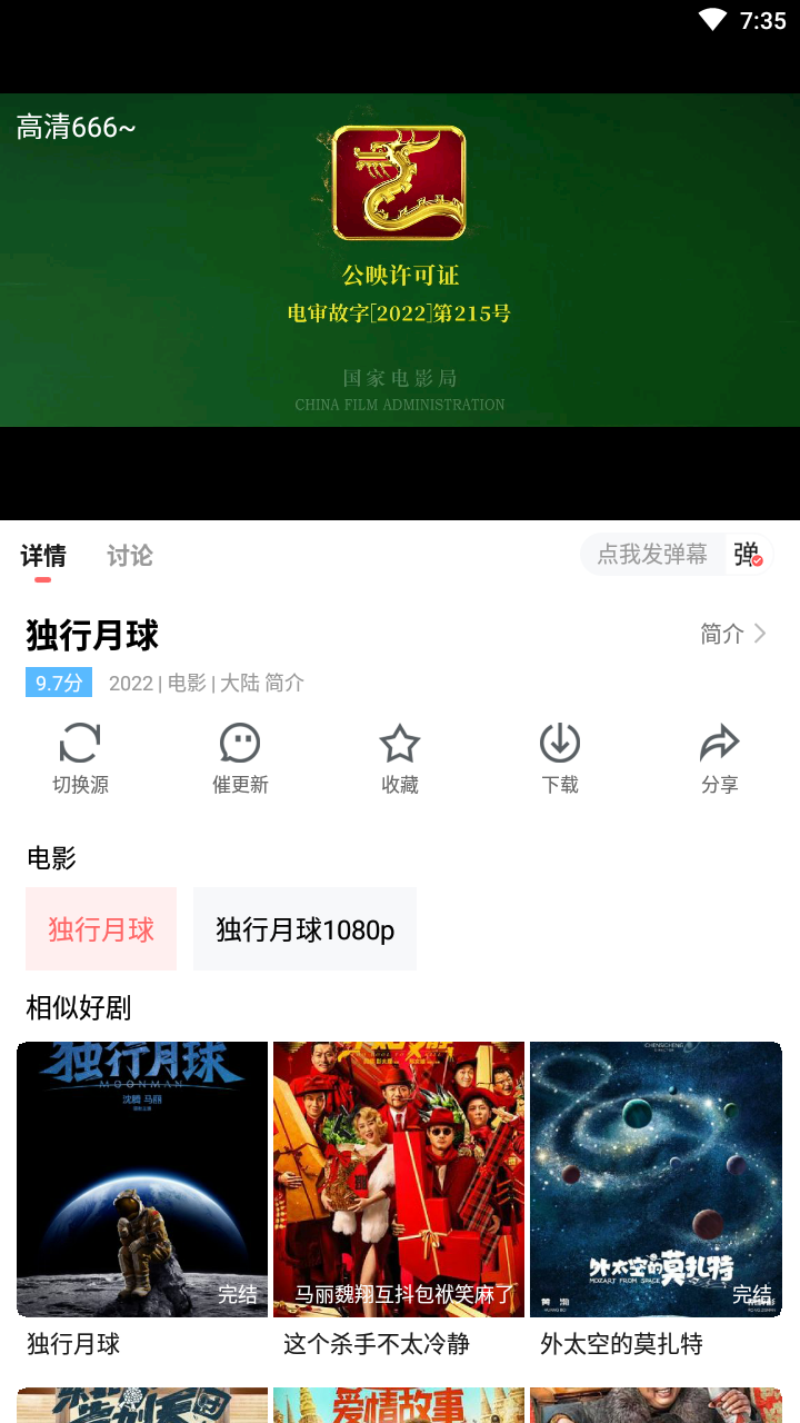 风信影视免费追剧app破解版截图1