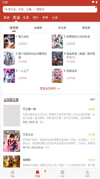 56漫画免费官方版截图2