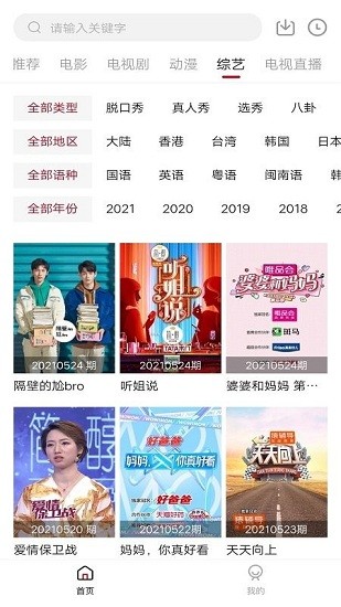 木瓜影视2023最新版本截图3