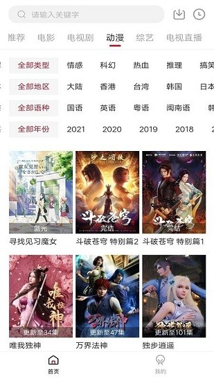 木瓜影视2023最新版本截图2