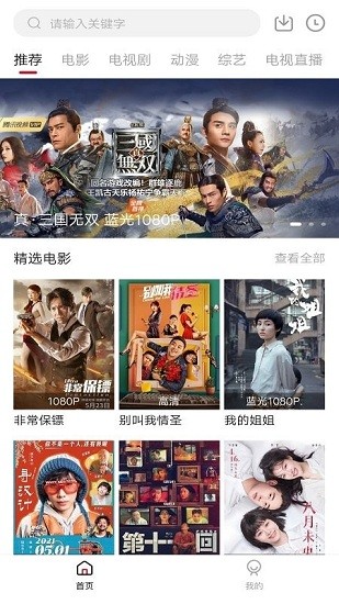 木瓜影视2023最新版本截图1