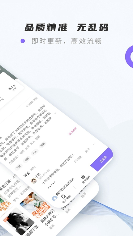 紫幽阁app正式版截图2