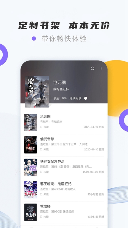 紫幽阁app正式版截图3