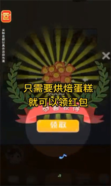 我是烘焙大师正版截图2