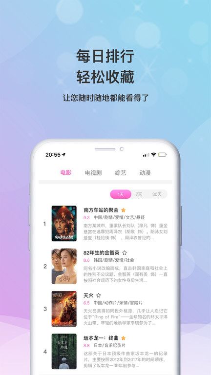 小小影视大全免费追剧汉化版截图1