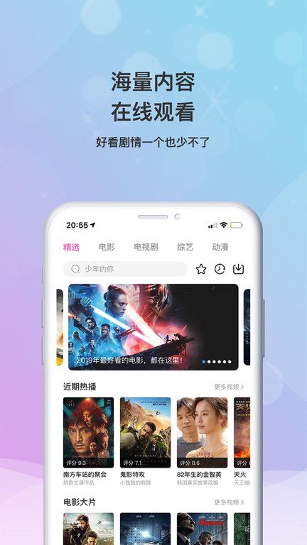 小小影视大全免费追剧汉化版截图2