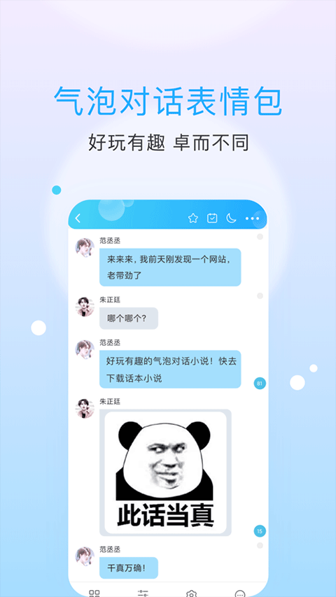 话本小说app官方版旧版截图2