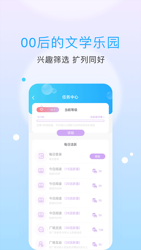 话本小说app官方版旧版截图3