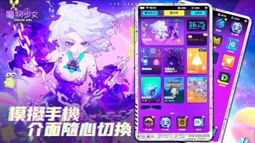 魔物少女手游官网版安卓版截图1