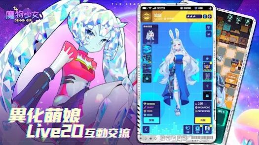 魔物少女手游官网版安卓版截图3