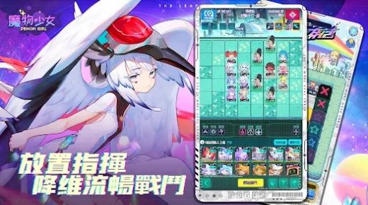 魔物少女手游官网版安卓版截图2