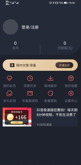 泰剧迷app官方版截图1