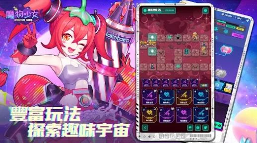 魔物少女手游破解版截图1