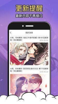 酒窝漫画app免费去广告版截图3