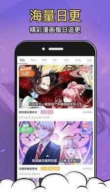 酒窝漫画app免费