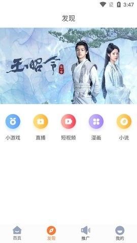 王牌影院app最新去广告版截图1