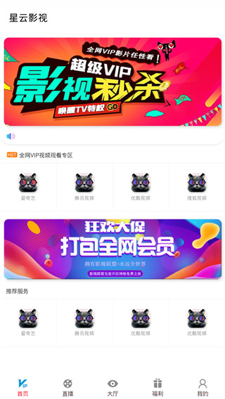 星云影视app最新版截图1