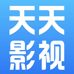 天天影视app手机版