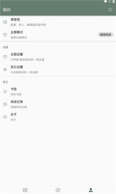 墨书阁官方版app截图2