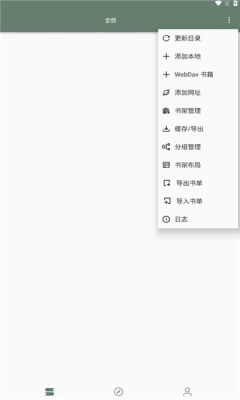 墨书阁官方版app截图3