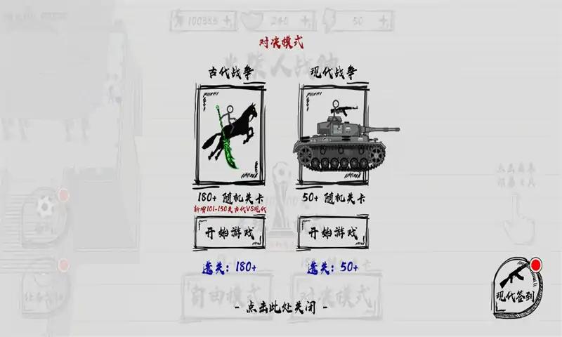 火柴人战神无限制版截图2