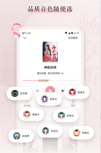 喵爪小说app官方版截图4