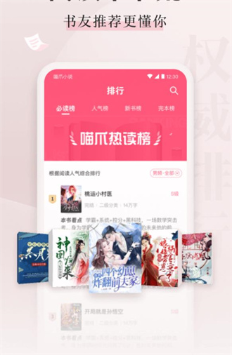 喵爪小说app官方版截图2