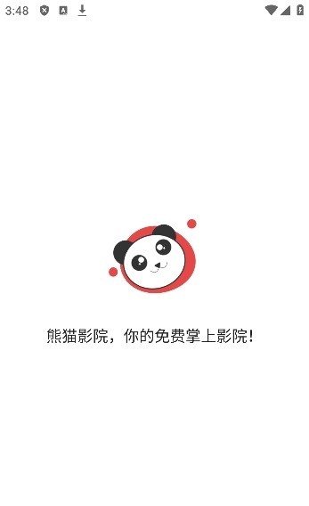 熊猫影院汉化版截图1